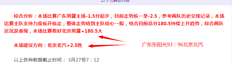 莱万读秒绝,杀助巴萨逆,转比利亚雷,平博指数比分,体育赛事指数平台,足球赛事指数数据,比赛指数资讯,赛事数据