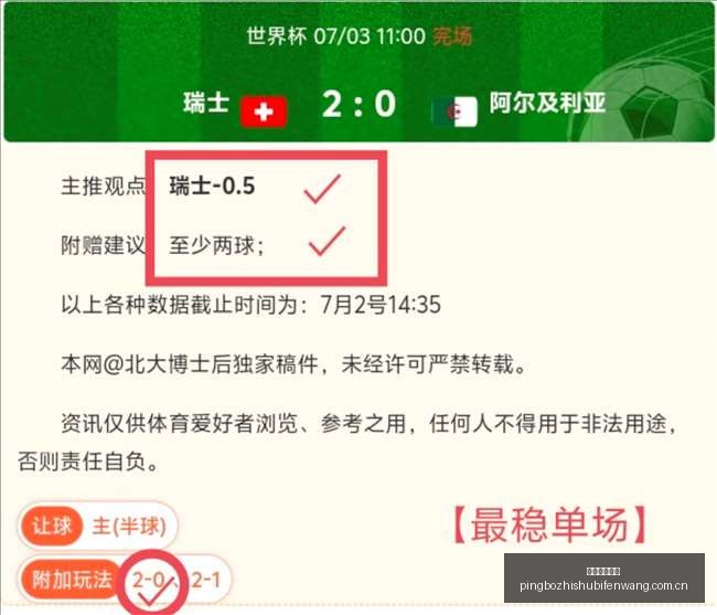 委内瑞拉对,智利对决数,全面解析与,平博指数比分,体育赛事指数平台,足球赛事指数数据,比赛指数资讯,赛事数据